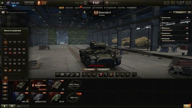 Купить премиум танк дешевле смотреть онлайн