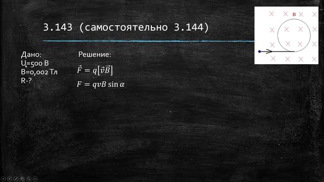 Трофимова 3.144 смотреть онлайн