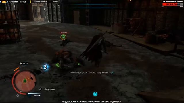 Хлеба и зрелищ орде! (Заклятый Враг) [Middle-earth: Shadow of War #2] смотреть онлайн
