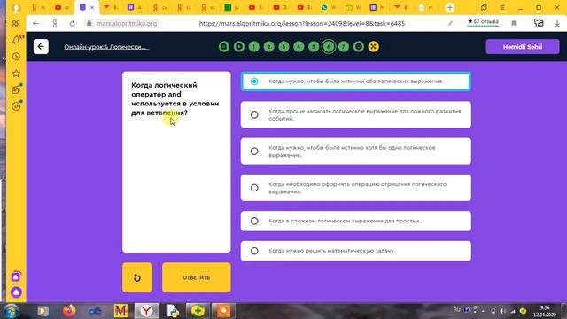 Python 4 модуль 4 урок смотреть онлайн