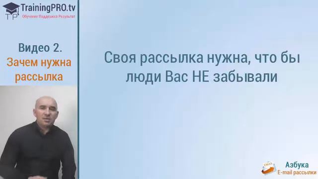 Зачем нужна E mail рассылка для бизнеса? Анонс смотреть онлайн