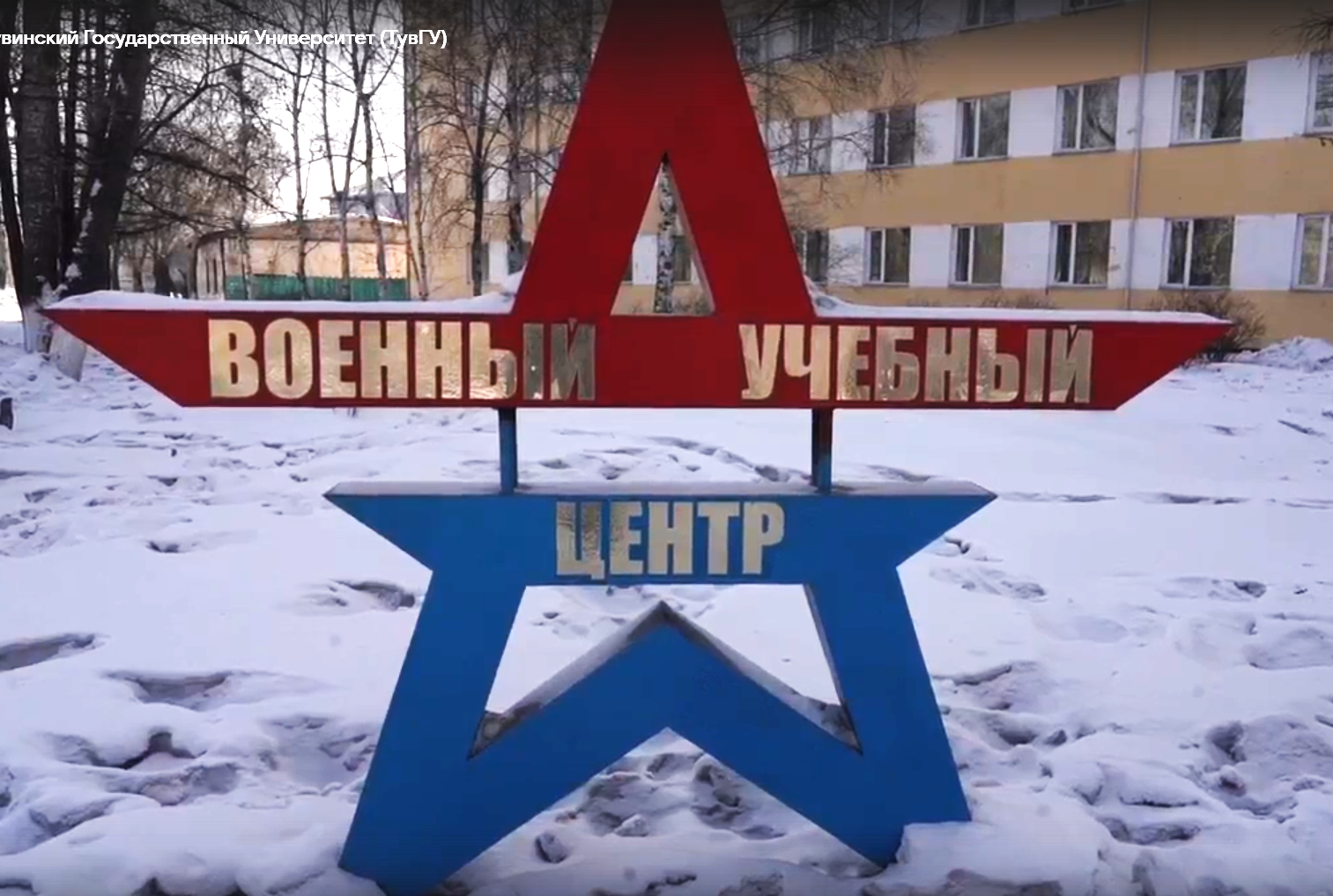 ВУЦ ТувГУ. Военно-спортивная эстафета, посвященная Дню защитника Отечества смотреть онлайн