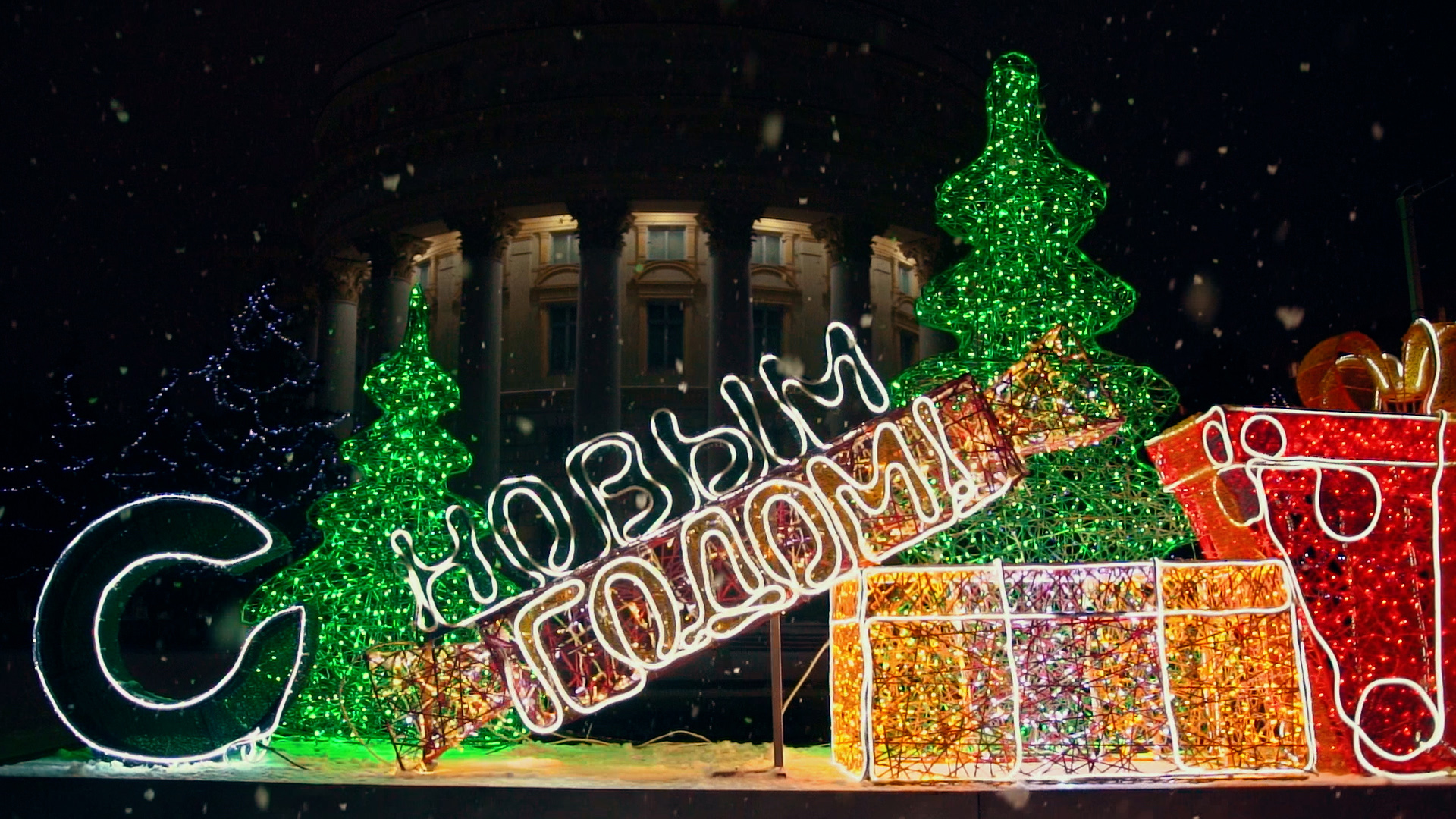 ВОЛГОГРАД новогодний 2023