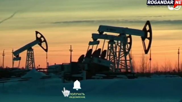Рогандар и природные ресурсы России смотреть онлайн
