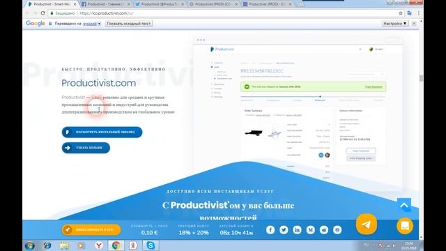 Productivist - сеть, соединяющая частные и профессиональные производства смотреть онлайн