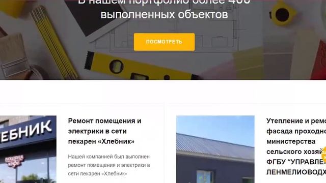 Создание сайта компании по ремонту квартир и офисов под ключ. Продвижение сайта по ремонту с нуля. смотреть онлайн