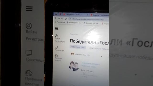 Крупные призы в лотереи гослото смотреть онлайн