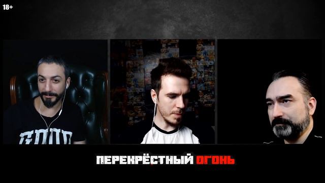 Перекрёстный огонь. Хранители смотреть онлайн