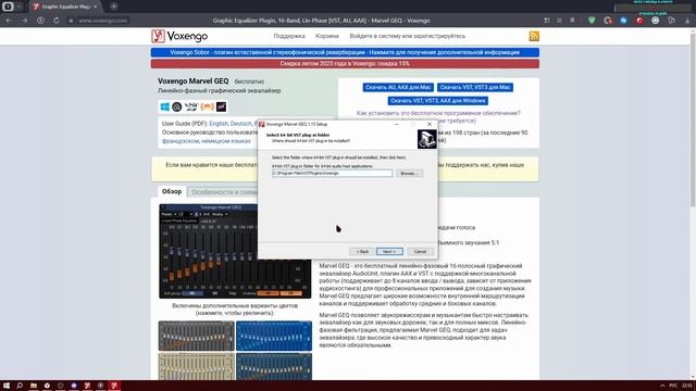 ПЛАГИН VST 2.х для ОБС. ОБС не видит ПЛАГИН VST 2.x. РЕШЕНИЕ
