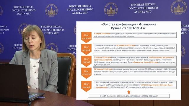 Спрос и предложение денег (#02) смотреть онлайн