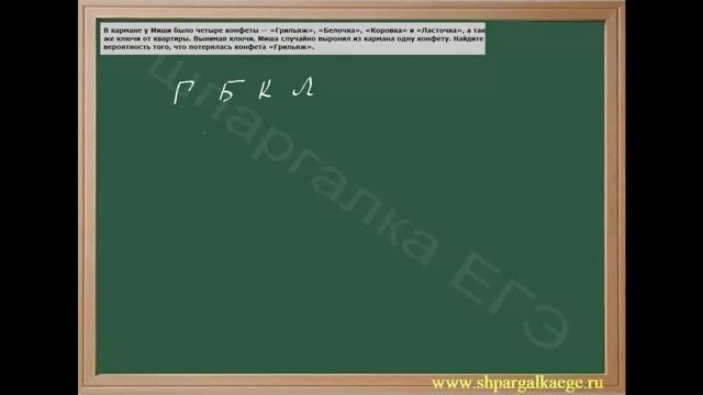 Задание В10-теория вероятностей. смотреть онлайн