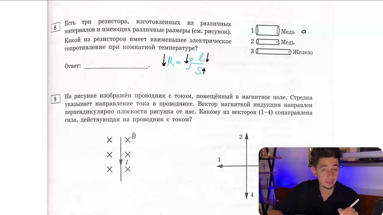 Есть три резистора, изготовленных из различных материалов и имеющих различные размеры - №27460