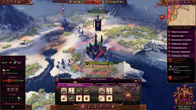 Total War: Warhammer 3 Легенда Тёмные Эльфы - Патч 3.1 [15] смотреть онлайн