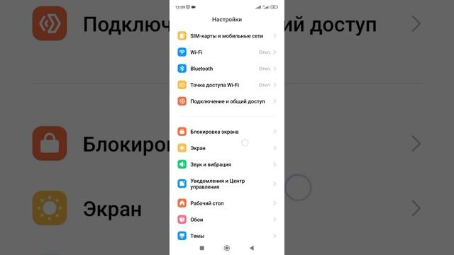 Как правильно полностью Удалить приложение со смартфона. (Xiaomi, Redmi). смотреть онлайн