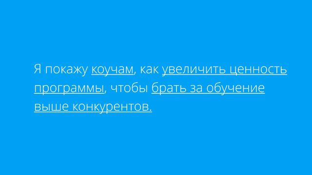Как запустить платный мини курс. Часть 1: Тема смотреть онлайн
