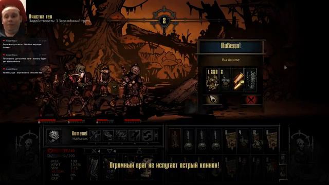 Darkest Dungeon! Финал - Темнейшее подземелье 2! ч.38 смотреть онлайн