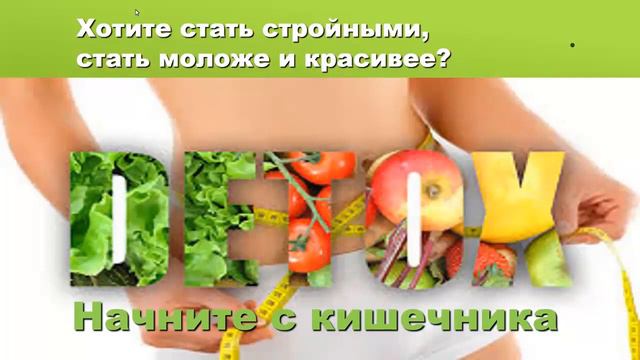 КАК ПРАВИЛЬНО ПРОЙТИ ДЕТОКС смотреть онлайн