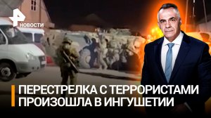 В Ингушетии в перестрелке с террористами погибли трое полицейских. Кто стоит за нападением? / ИТОГИ