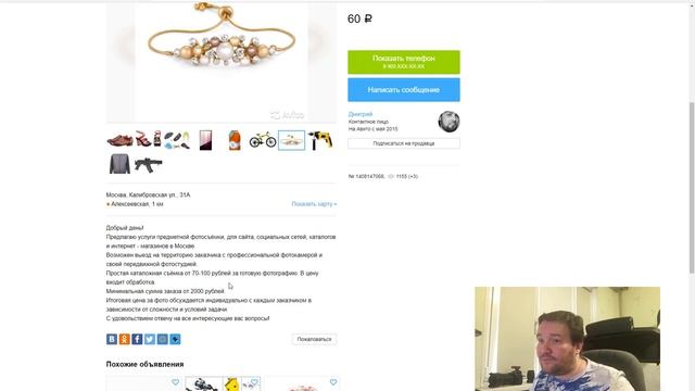 Обзор на 33 предметных фотографа с Авито. Часть 1 смотреть онлайн