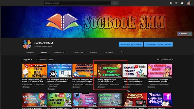 Оптимальный размер фото в Инстаграм | Как выложить фото в Инстаграм! смотреть онлайн