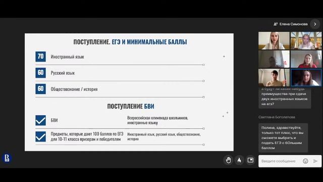 День открытых дверей бакалавриата "Иностранные языки и межкультурная коммуникация" // ШИЯ ВШЭ смотреть онлайн