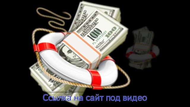 кредит должникам в день обращения смотреть онлайн