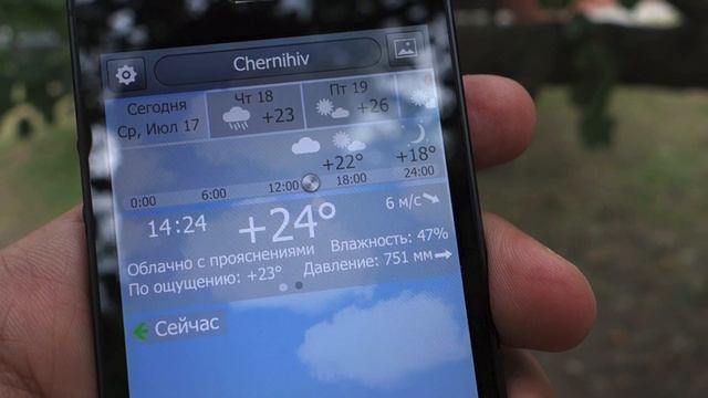 YoWindow. Погодное окно в мир смотреть онлайн