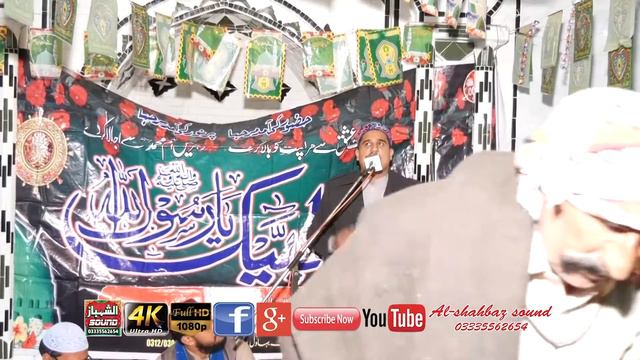 Jab Ghulamon Main Wo Husnain Ka Nana Hoga By Muhammad Adil Qureshi \\ Dhok Jhag \\ 14-12-19 смотреть онлайн