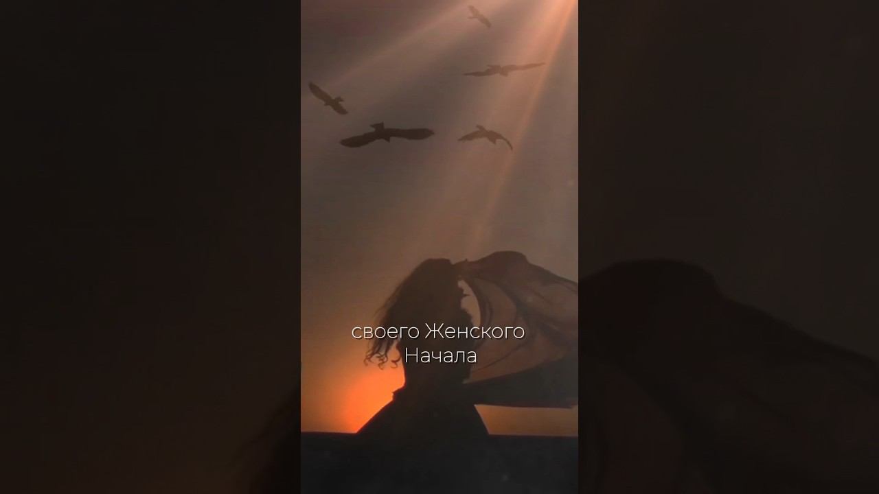 Новое видео на канале. #переход #новоевремя #ритуалы смотреть онлайн