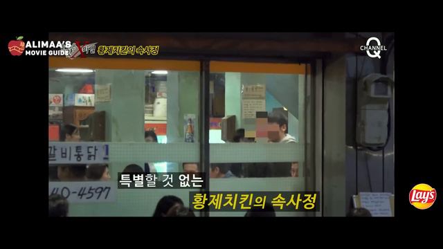 Extreme job (2019) смотреть онлайн