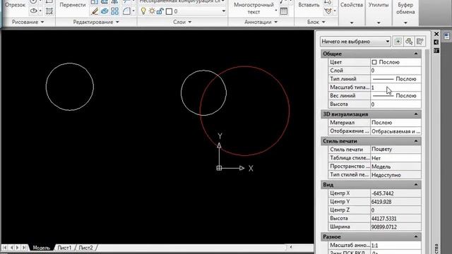 1. Autocad. Интерфейс и настройки смотреть онлайн