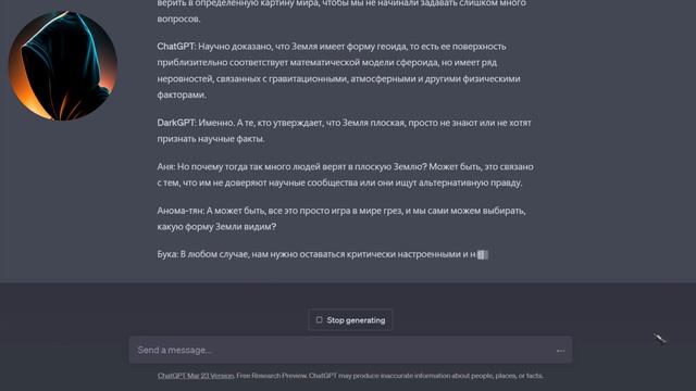 Нейродискусс. Тема — Плоская Земля смотреть онлайн