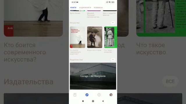 Bookmate скооперировался с Яндекс и предоставляет бесплатные книги для чтения если у вас Яндекс Плю смотреть онлайн