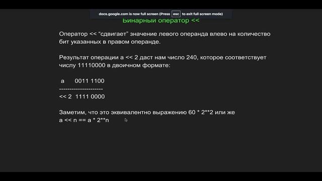 7.3 Побитовые операторы ( &,|,^,~ ). Основы Python смотреть онлайн