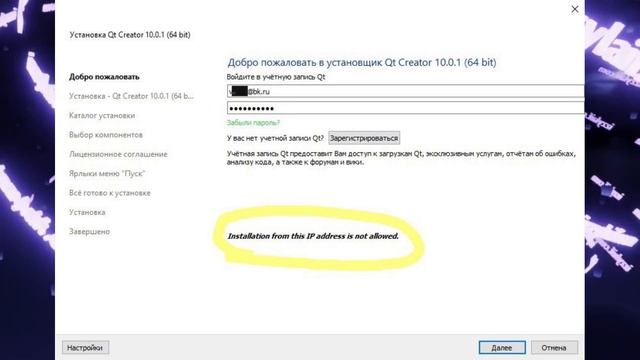 ?? Qt Creator как установить без аккаунта смотреть онлайн