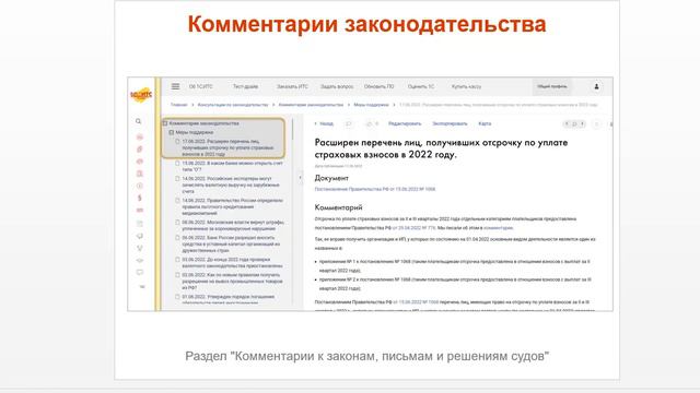 ТОП-5 главных новостей ИС 1С:ИТС c 14 по 17 июня 2022 года смотреть онлайн