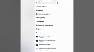 Первые инвестиции с ВТБ, как начать инвестировать. Инвестиции 2021. ВТБ обновление.