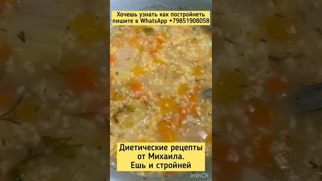 Тыквенно-пшённый суп. Диетические рецепты от Михаила. Ешь и стройней. #пп #лишнийвес #рецепты смотреть онлайн