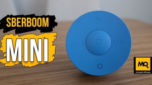 SberBoom Mini обзор. Самая доступная умная колонка