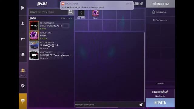Играю в стандофф 2 перед сном смотреть онлайн