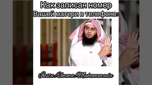 Как записан номер вашей матери в телефоне??? смотреть онлайн