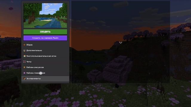 показываю как скачать мод на достижения в майнкрафт пе смотреть онлайн