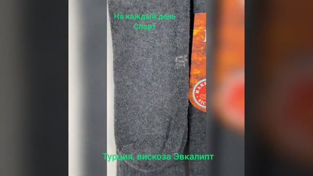 Термо носки на основе вискозы Эвкалипт,19601 смотреть онлайн