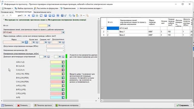 Мега обновление программы ДНД ЭТЛ Профессионал .Нет версия 5.3.12 смотреть онлайн
