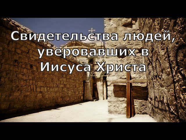Свидетельства христиан прославление хвала RedHill Кемерово 16.03.2024г.