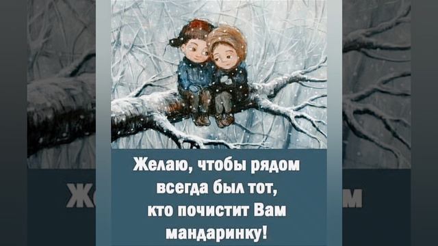 Друзья - это подарок судьбы🤗 смотреть онлайн