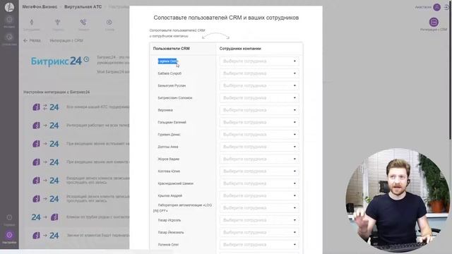 Как сохранить звонки с мобильных номеров Мегафона в CRM Битрикс24 Интеграции Мегафон АТС смотреть онлайн