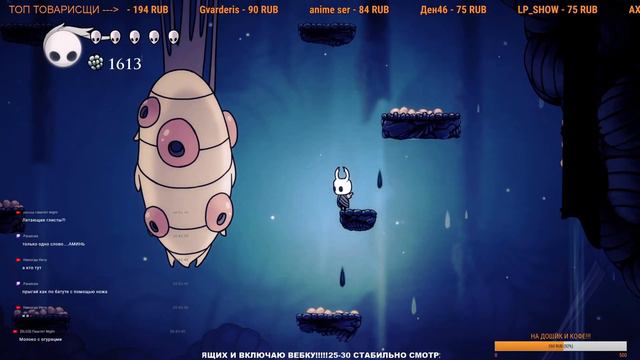 ЗАРАБОТАЙ ДЕНЕГ ЗА МЕМ!!! ПОПУТНО ИГРАЕМ В HOLLOW KNIGHT!!! ЗАХОДИМ, ПИШЕМ,СМЕЁМСЯ ВЫИГРЫВАЕМ!!!! смотреть онлайн