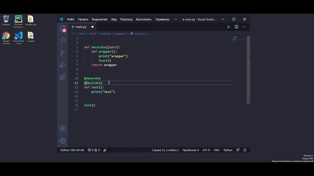 Декораторы Python на простых примерах смотреть онлайн