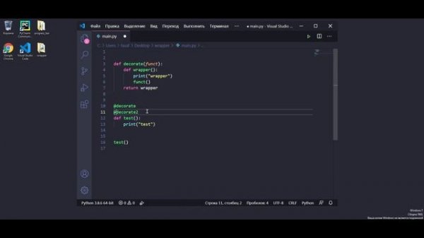 Декораторы Python на простых примерах
